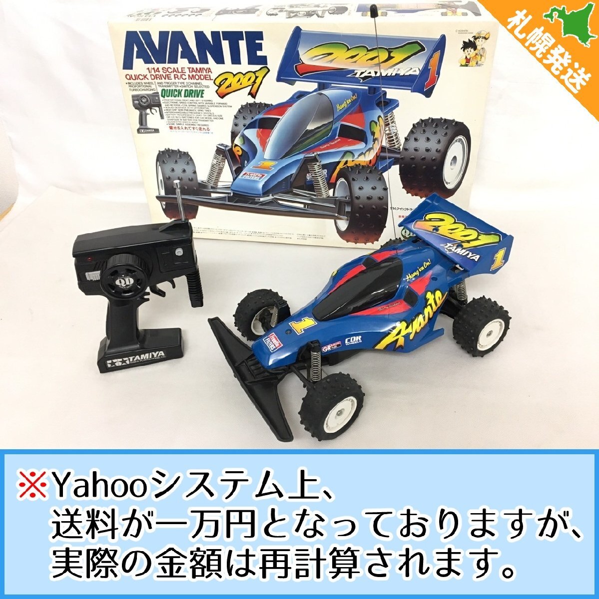 Yahoo!オークション -「アバンテ2001」(おもちゃ、ゲーム) の落札相場