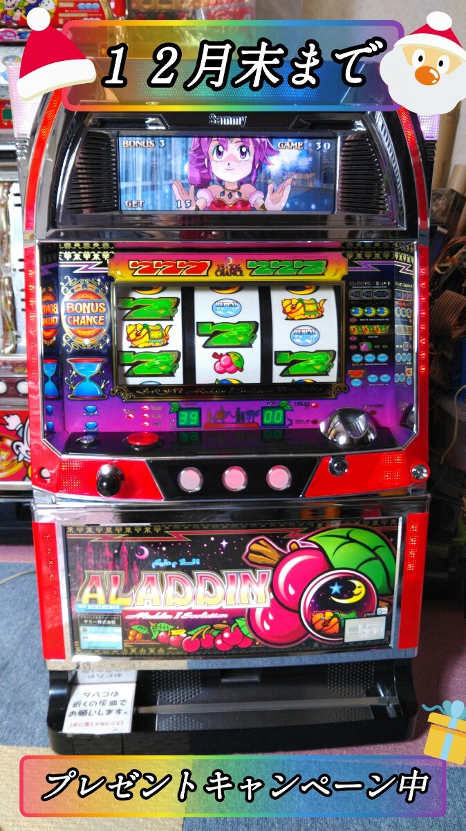 Yahoo!オークション -「アラジン2エボリューション」の落札相場・落札価格