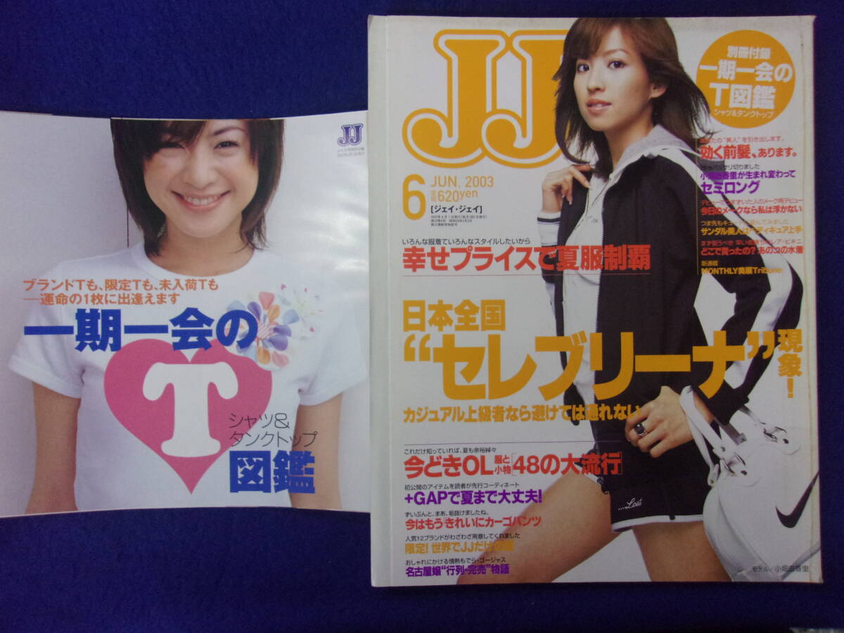 2026年最新】Yahoo!オークション -小畑由香里(本、雑誌)の中古品・新品