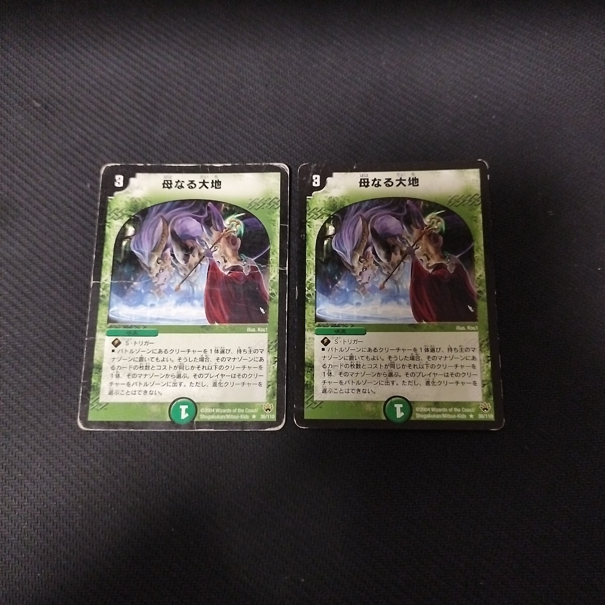 Yahoo!オークション -「母なる大地」(デュエルマスターズ