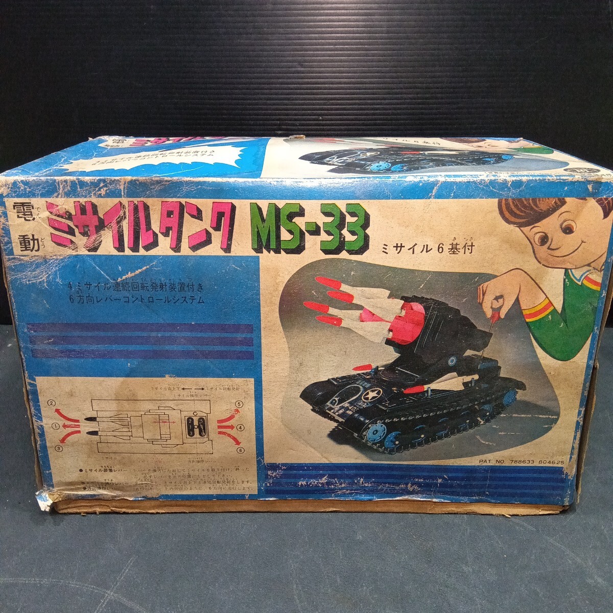 Yahoo!オークション -「マスダヤ ミサイルタンク」の落札相場・落札価格