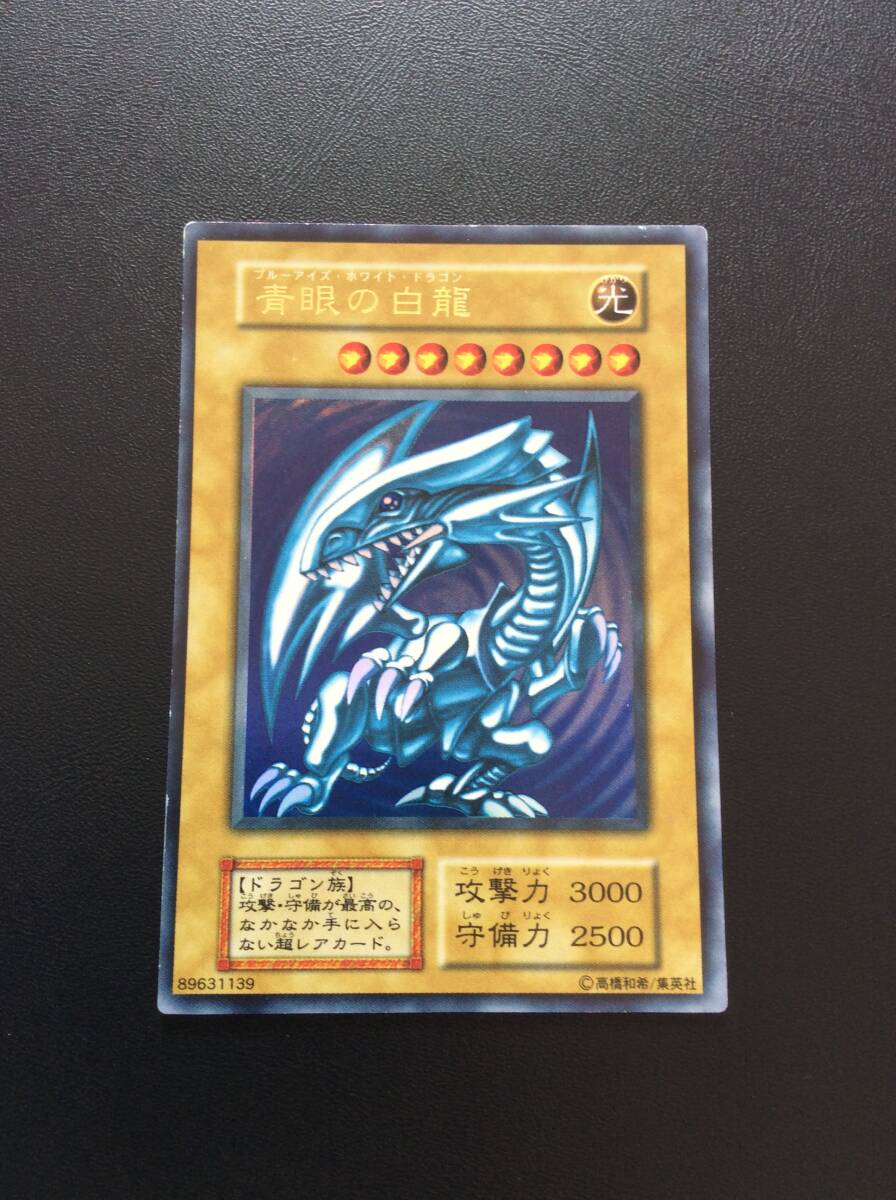 2026年最新】Yahoo!オークション -青眼の白龍 初期の中古品・新品・未