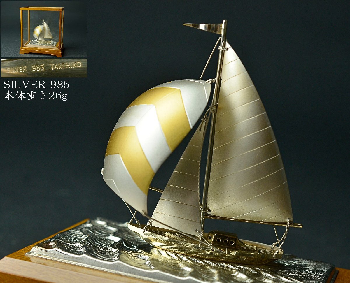 Yahoo!オークション -「ヨット 船」(その他) (銀製)の落札相場・落札価格