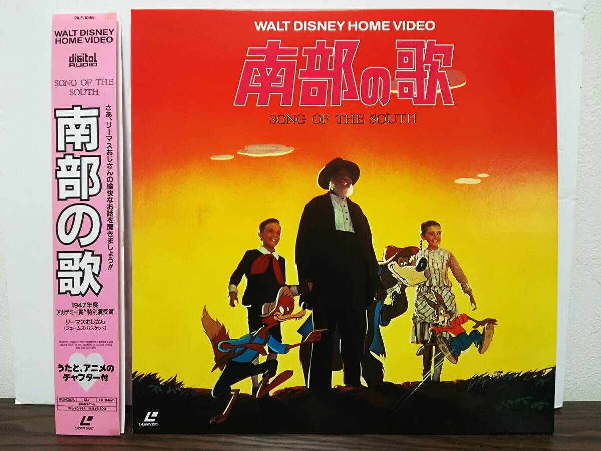 Yahoo!オークション -「南部」(レーザーディスク) の落札相場・落札価格