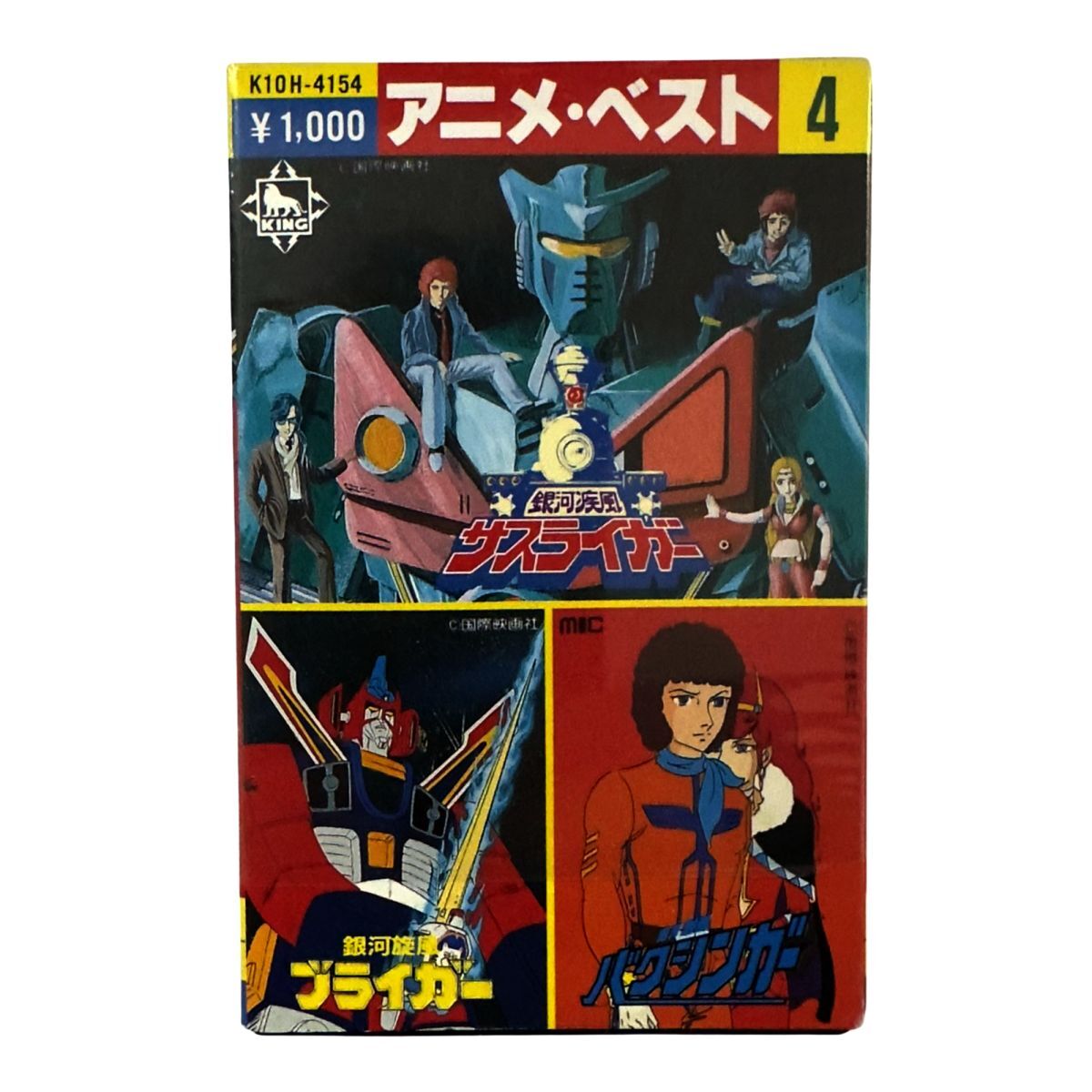 Yahoo!オークション -「サスライガー」の落札相場・落札価格