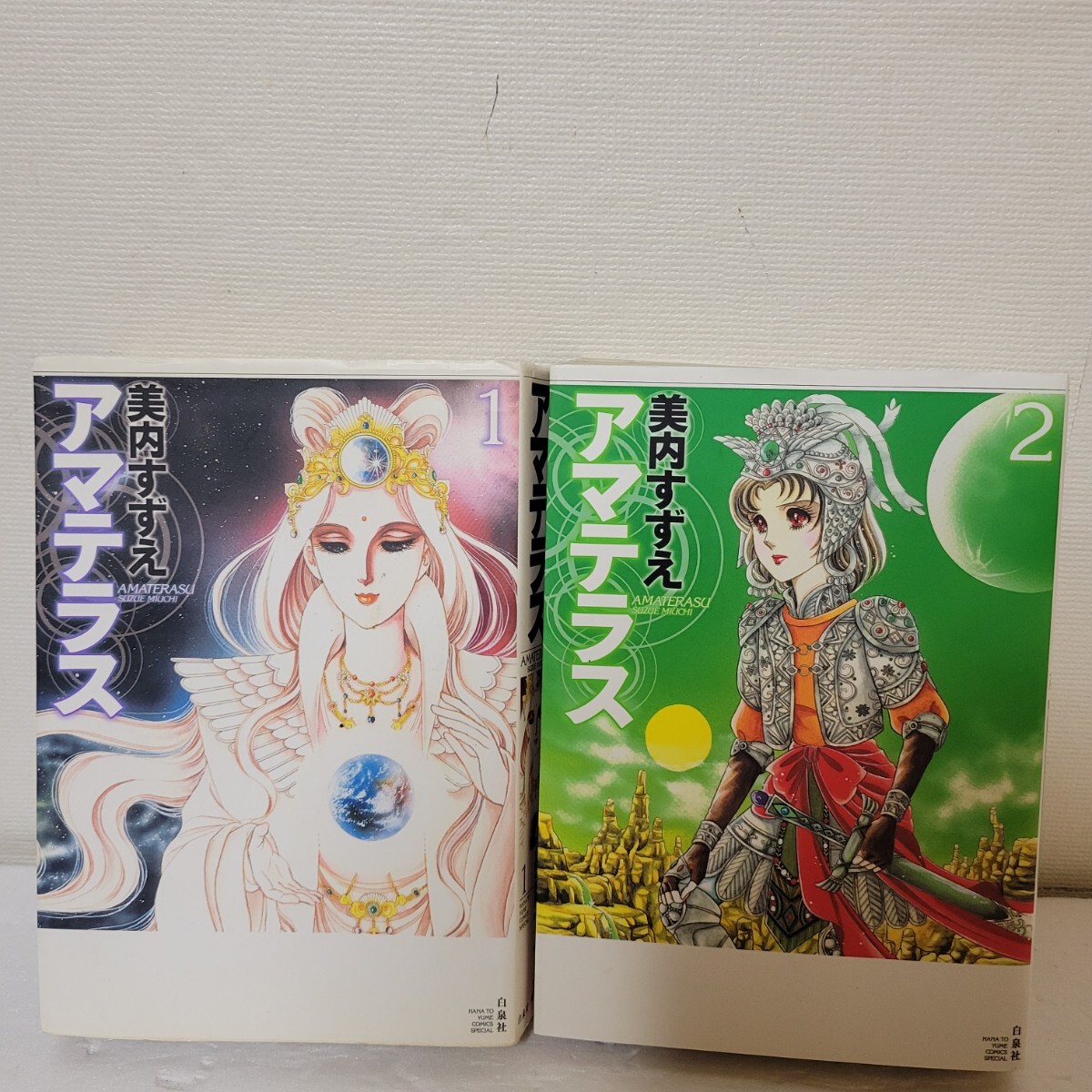 Yahoo!オークション -「美内すずえアマテラス」(全巻セット) (漫画