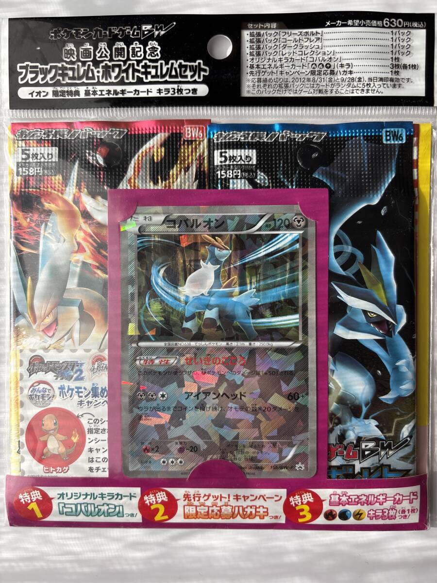 フリーズボルト コールドフレア ダークラッシュ レッドコレクション 未