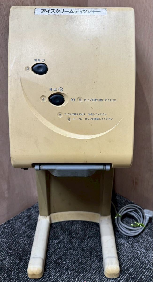Yahoo!オークション -「サンデン ソフトクリーム」(事務、店舗用品) の
