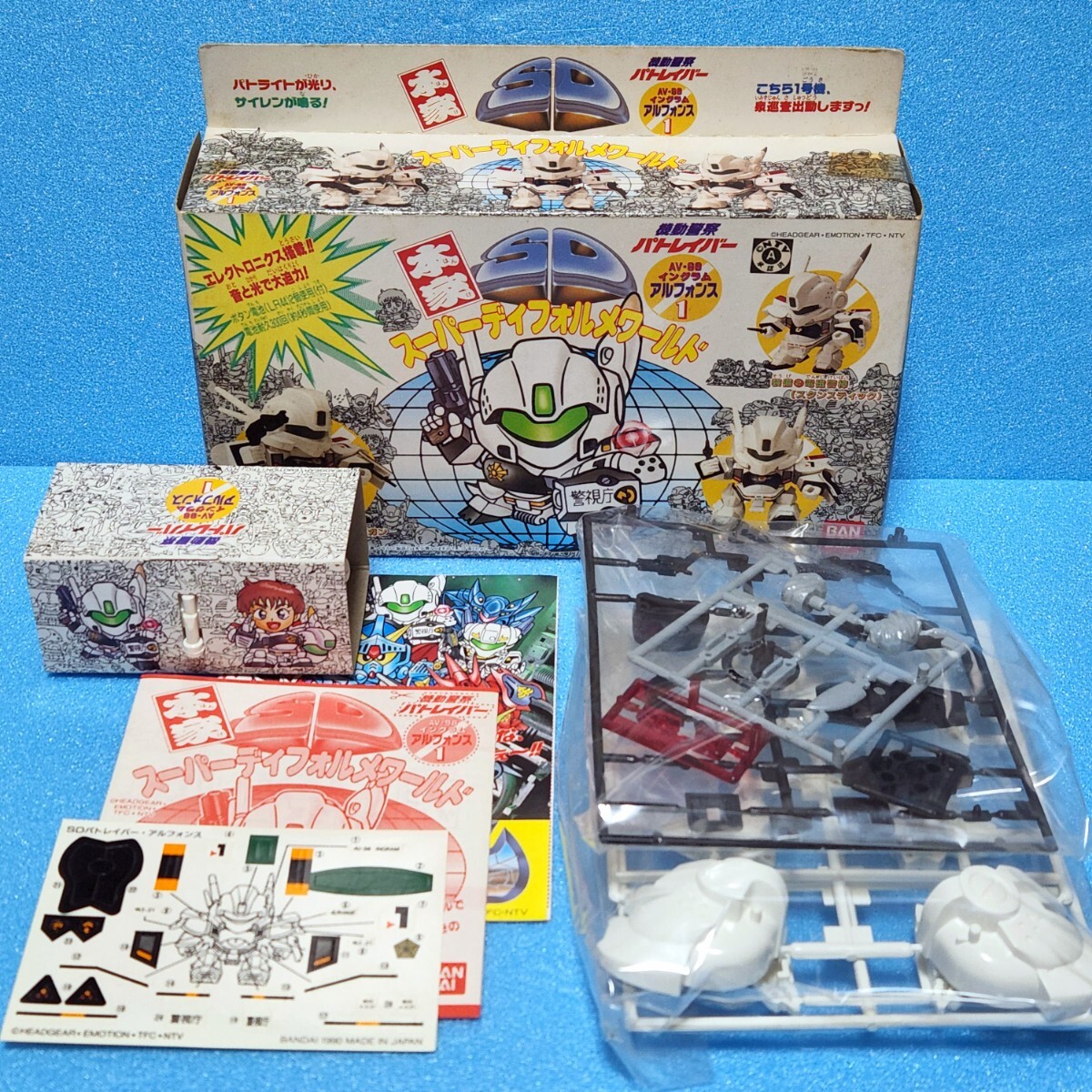 Yahoo!オークション -「本家sd」(機動警察パトレイバー) (キャラクター