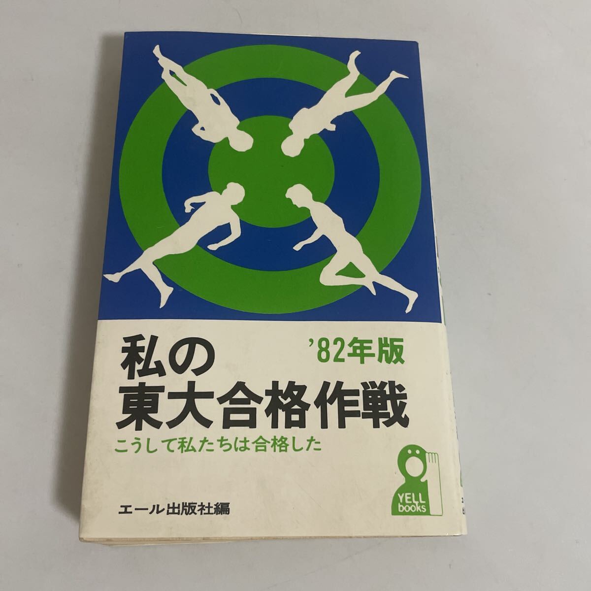 Yahoo!オークション -「エール出版社」の落札相場・落札価格