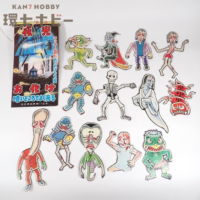 Yahoo!オークション -「おばけ」(その他) (ビンテージ)の落札相場