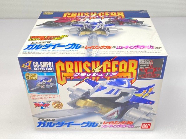 Yahoo!オークション -「クラッシュギア セット」の落札相場・落札価格