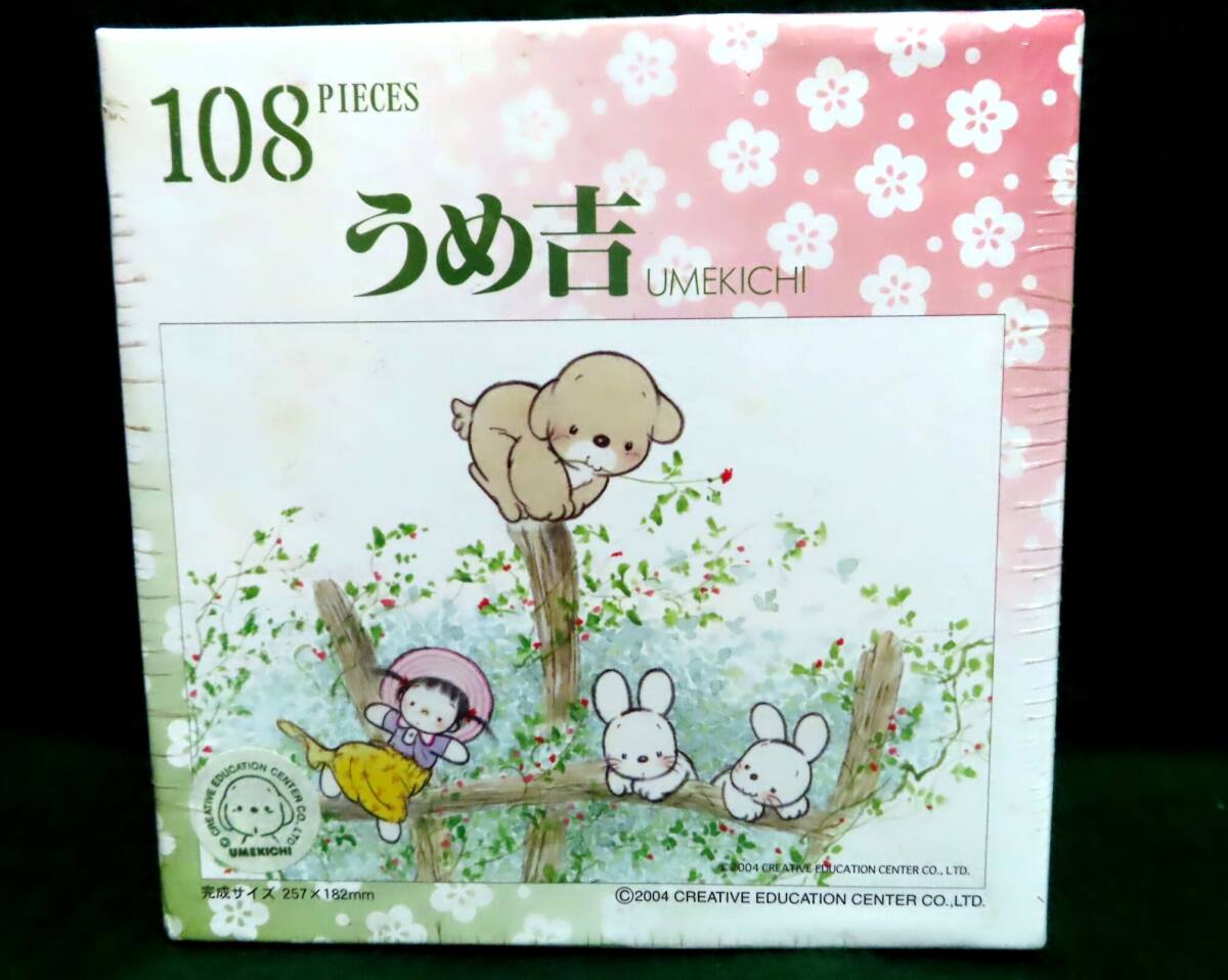 Yahoo!オークション -「うめ吉」(ジグソーパズル) (パズル)の落札相場