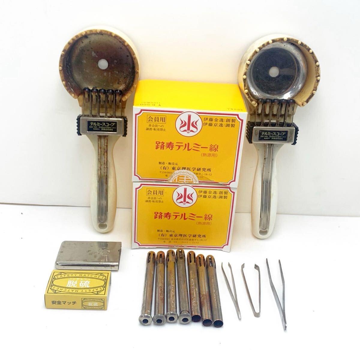 Yahoo!オークション -「テルミー線」(ビューティー、ヘルスケア) の