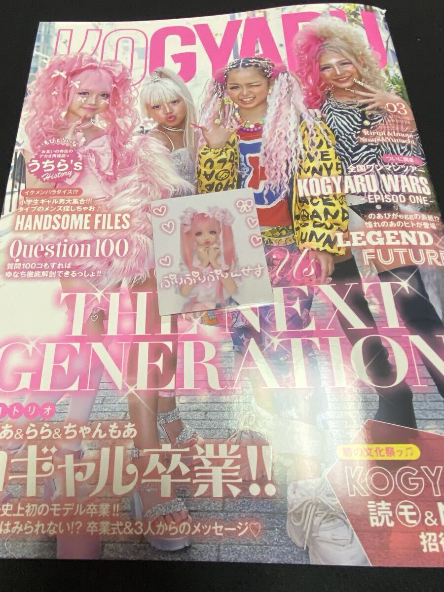 Yahoo!オークション -「egg 3」(雑誌) の落札相場・落札価格