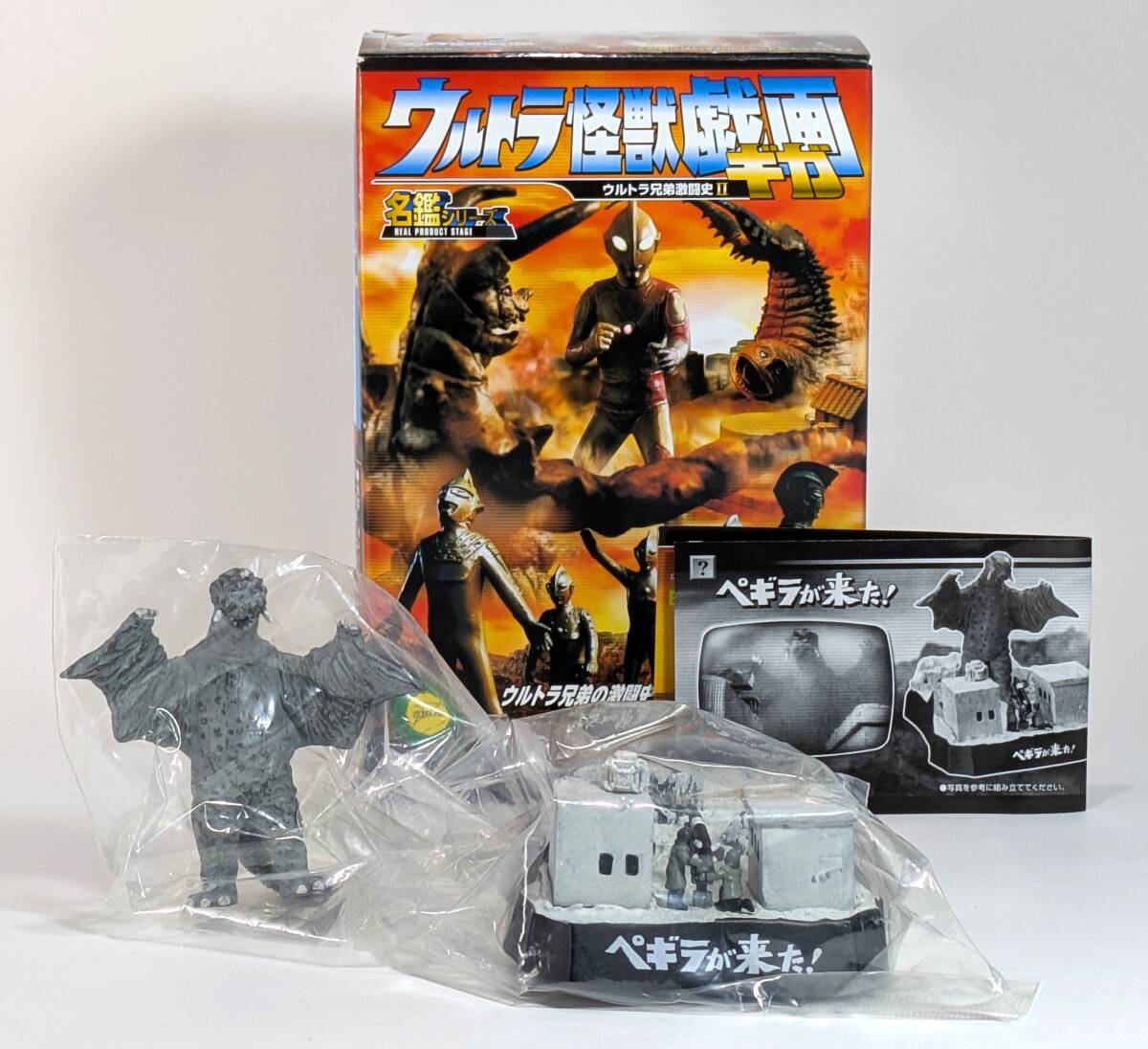 Yahoo!オークション -「ウルトラ怪獣名鑑 シークレット」の落札相場