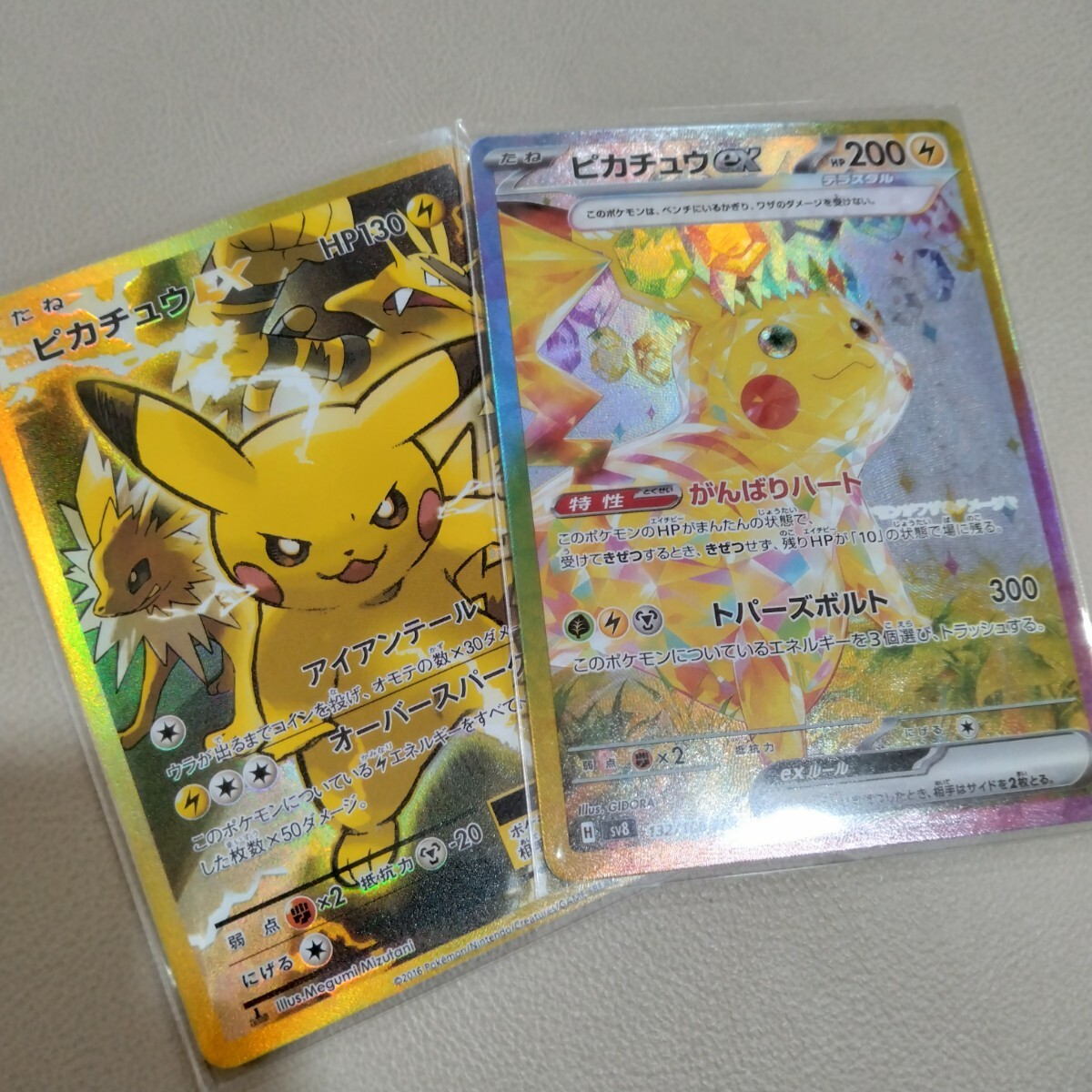 Yahoo!オークション -「ピカチュウ リミテッド」の落札相場・落札価格