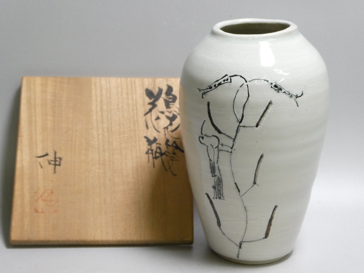 Yahoo!オークション -「藤平伸」(陶芸) (工芸品)の落札相場・落札価格
