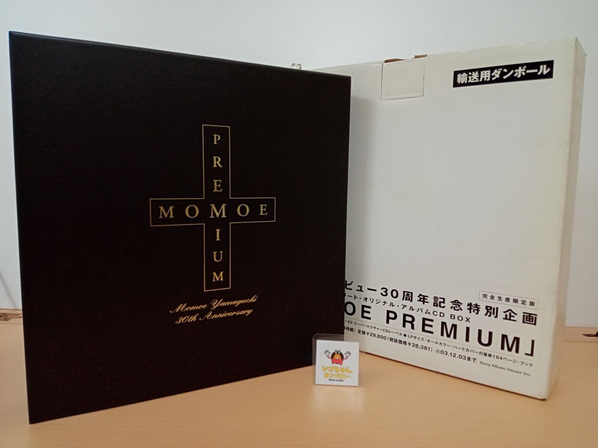 Yahoo!オークション -「山口百恵 momoe premium」の落札相場・落札価格