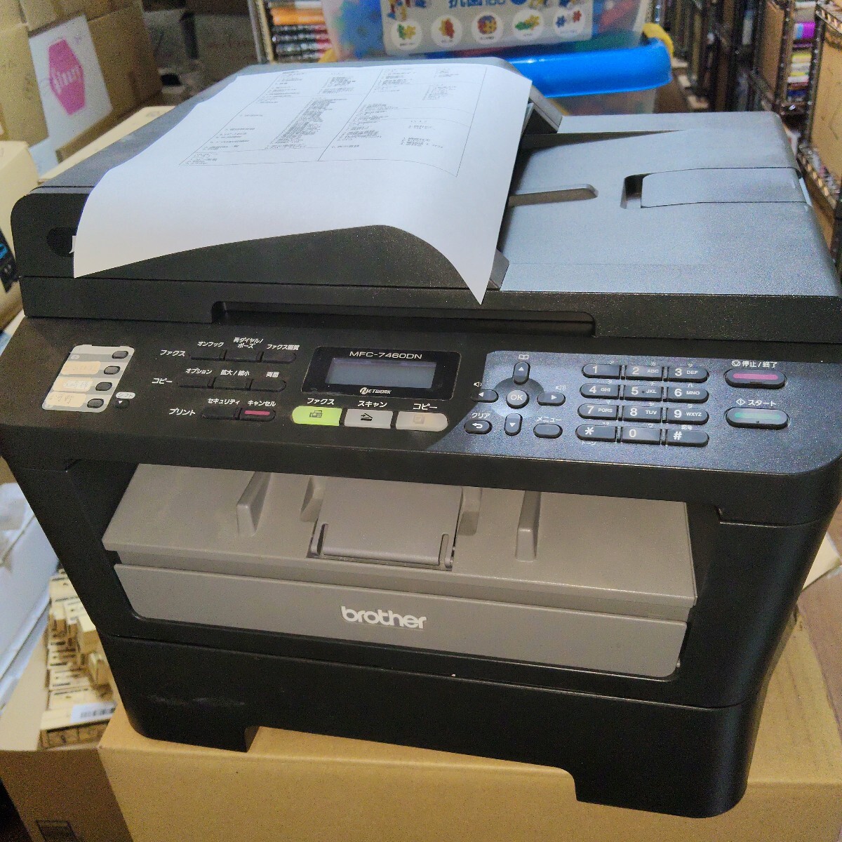 Yahoo!オークション -「mfc-7460dn」(ブラザー) (複合機)の落札相場