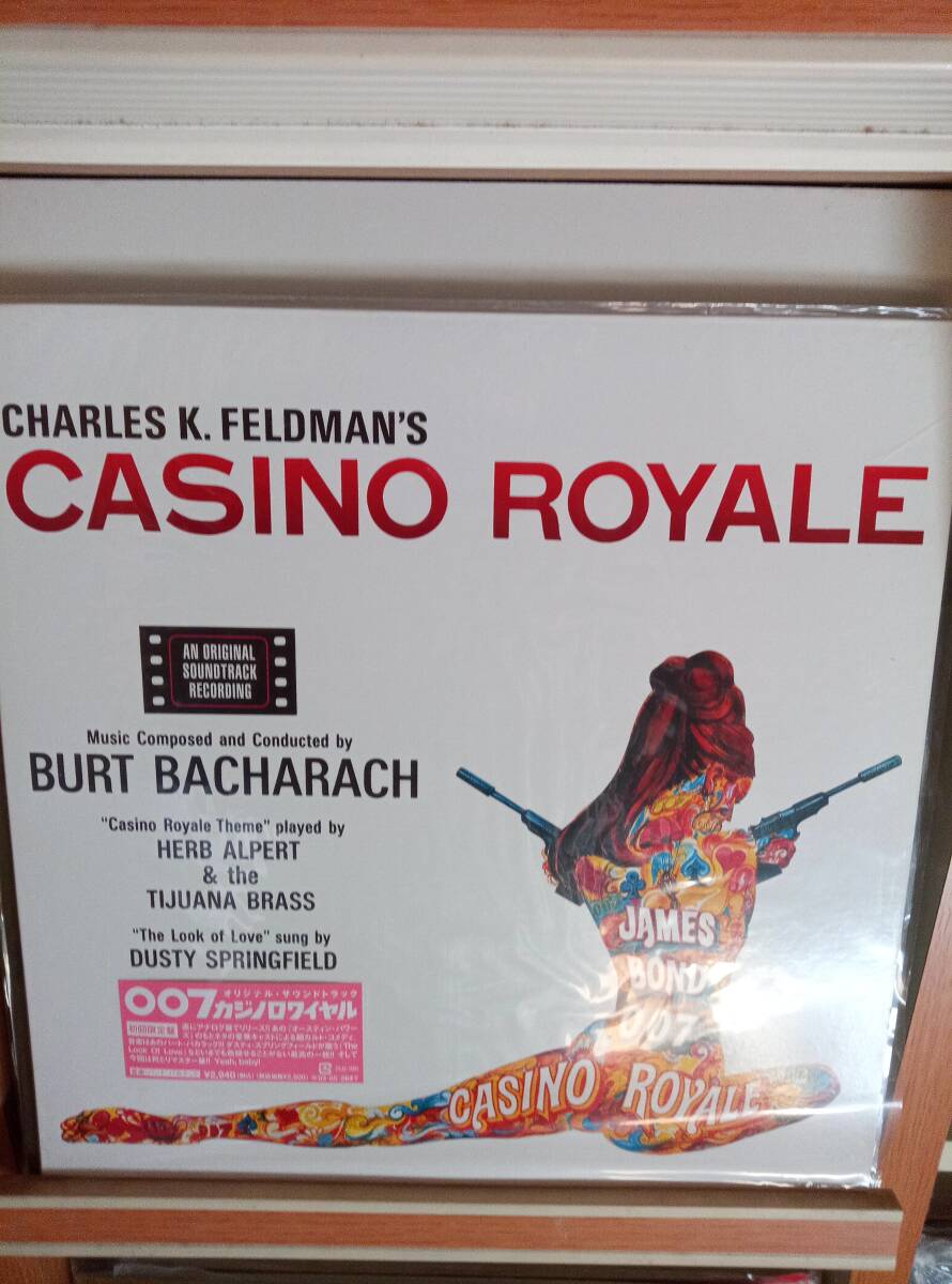Yahoo!オークション -「casino royale」(レコード) の落札相場・落札価格