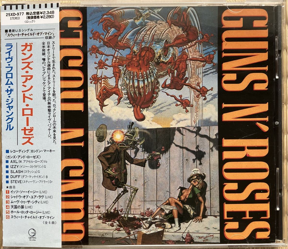 Yahoo!オークション -「guns n' roses 発禁」(CD) の落札相場・落札価格