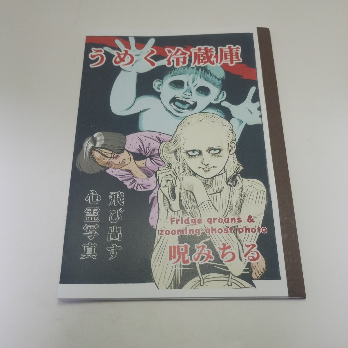 Yahoo!オークション -「呪みちる」の落札相場・落札価格