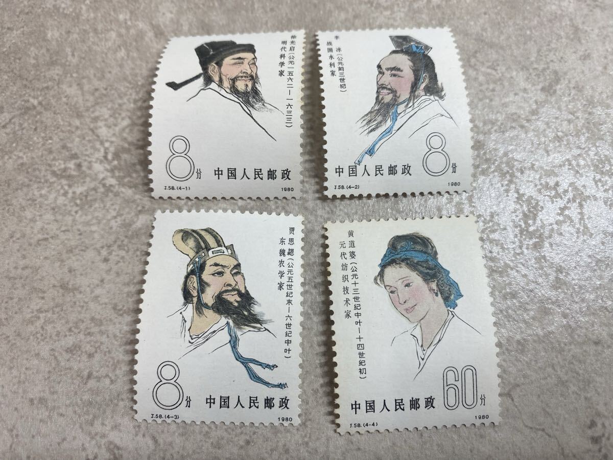 Yahoo!オークション -「中国切手 古代科学者」の落札相場・落札価格