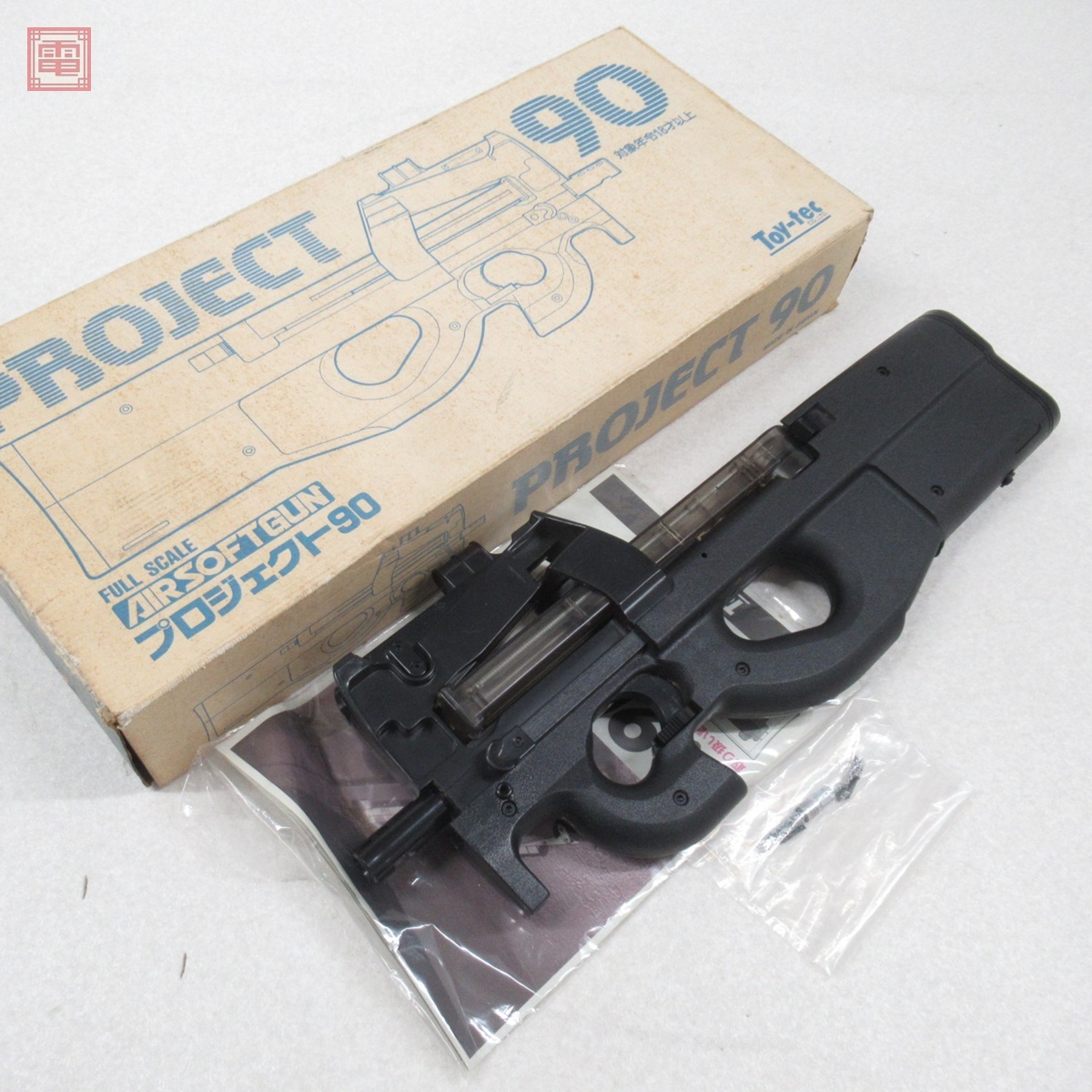 Yahoo!オークション -「トイテック p90」の落札相場・落札価格