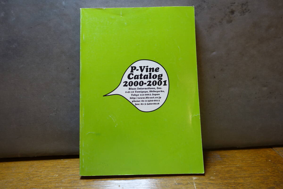 2026年最新】Yahoo!オークション -p-vine(本、雑誌)の中古品・新品