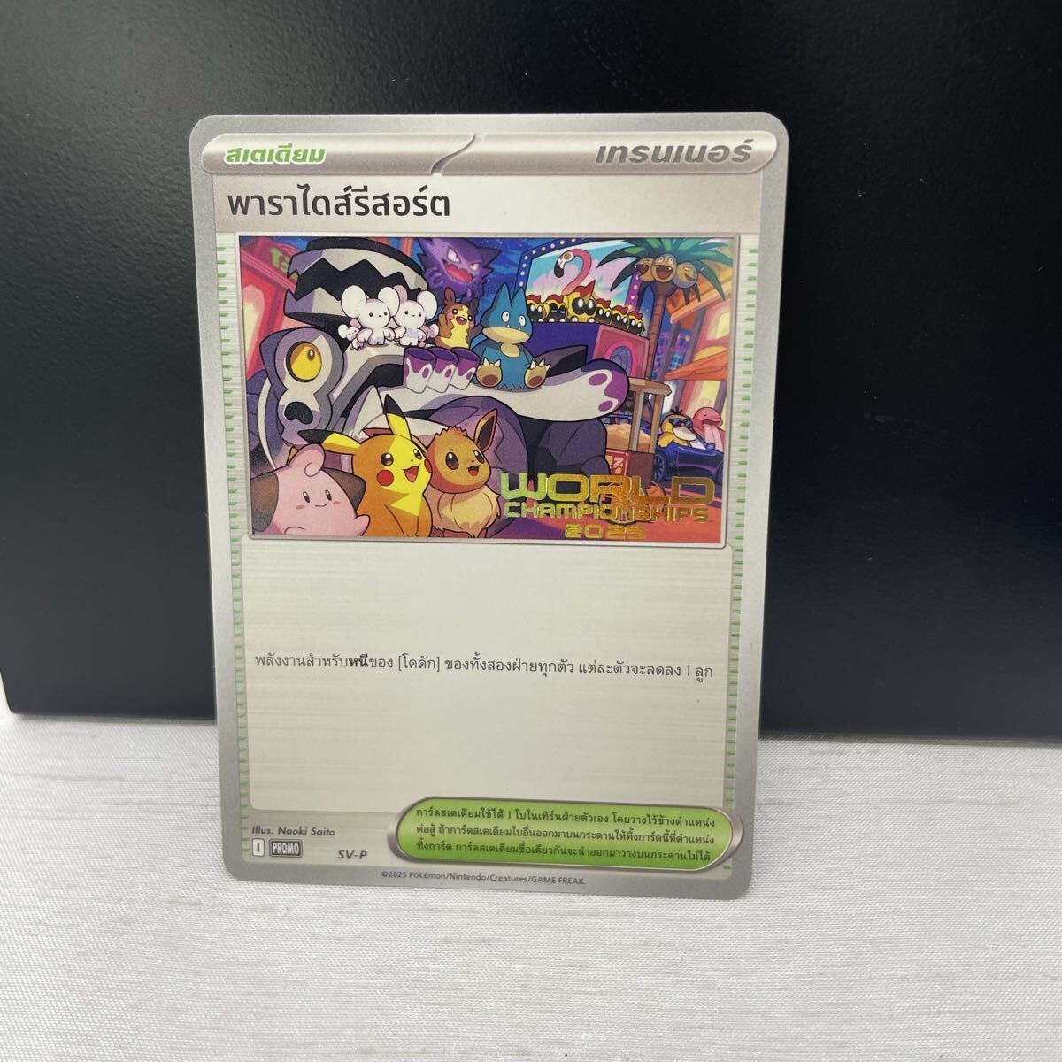 2026年最新】Yahoo!オークション -パラダイスリゾート ポケカの中古品