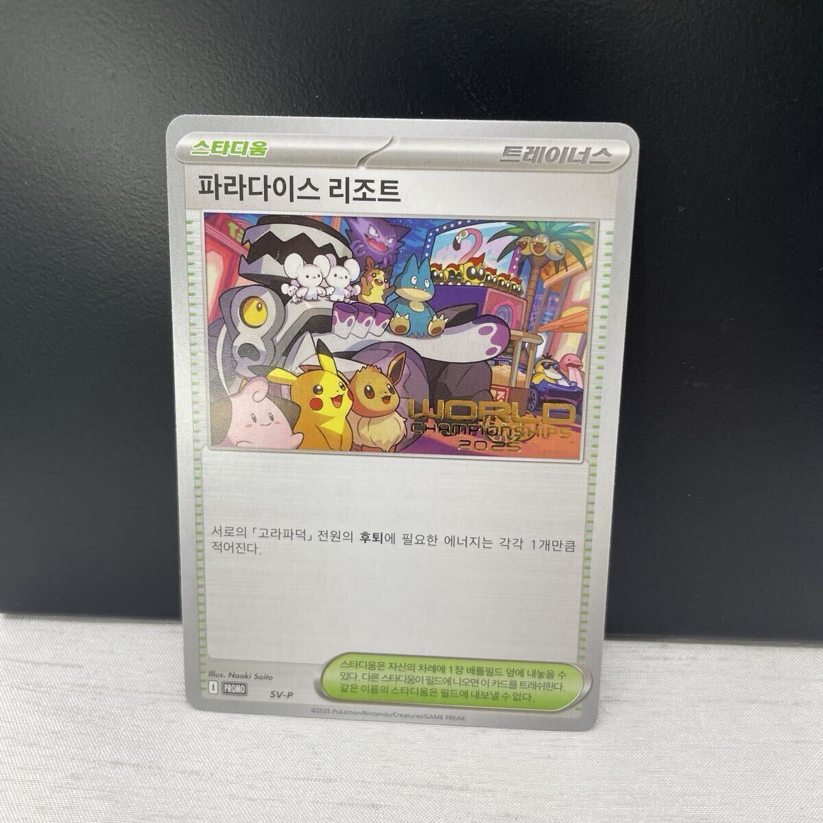 2026年最新】Yahoo!オークション -パラダイスリゾート ポケカの中古品