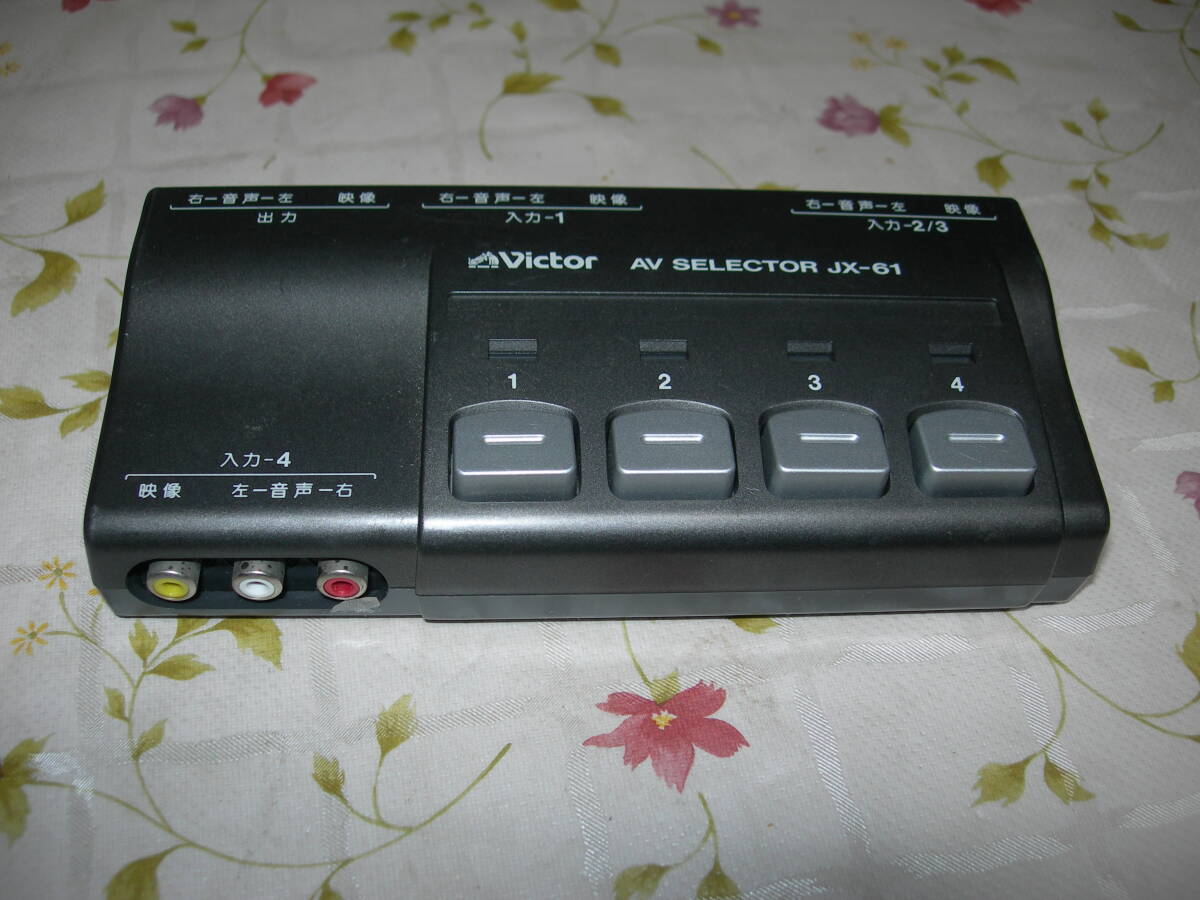 Yahoo!オークション -「ビクター jx-61 avセレクター」の落札相場