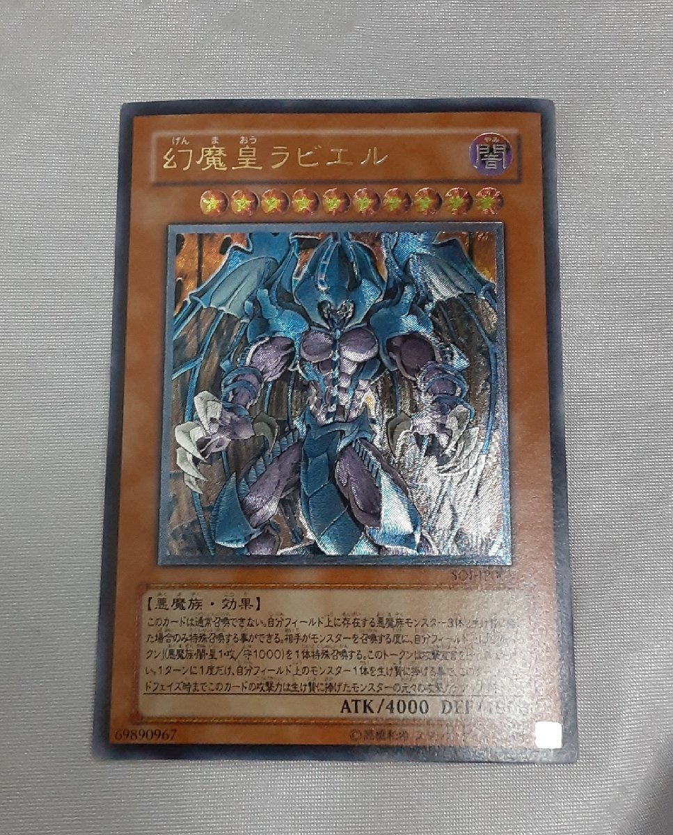 Yahoo!オークション -「ラビエル レリーフ」の落札相場・落札価格