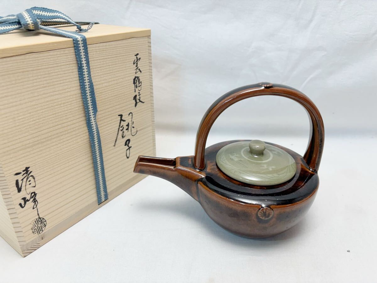 2026年最新】Yahoo!オークション -燗鍋(アンティーク、コレクション)の