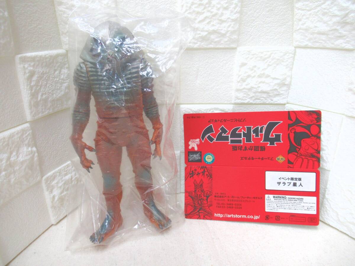 Yahoo!オークション -「アートストーム ウルトラマン」の落札相場