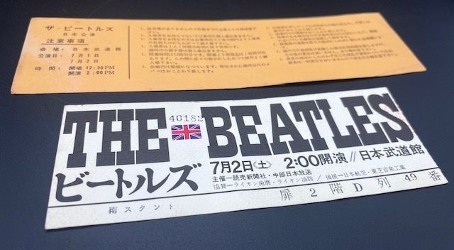 Yahoo!オークション -「ビートルズ 武道館 チケット」の落札相場・落札価格