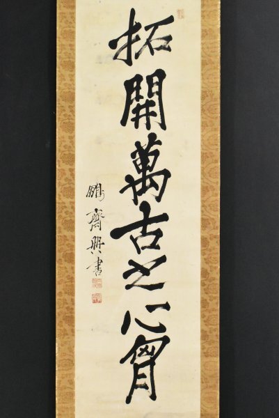 Yahoo!オークション -「亀田鵬斎」(書) (美術品)の落札相場・落札価格