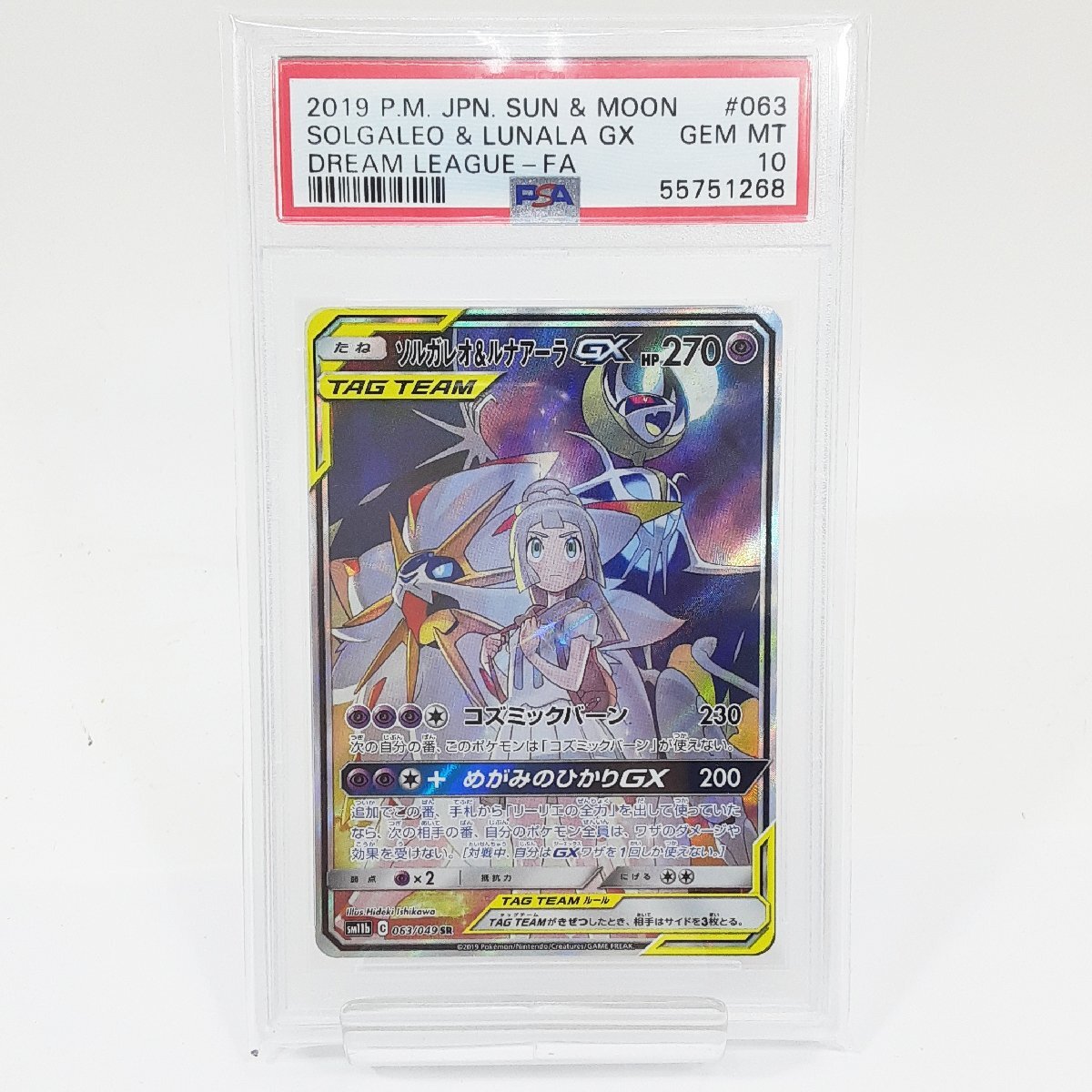 Yahoo!オークション -「ルナアーラgx sr」の落札相場・落札価格