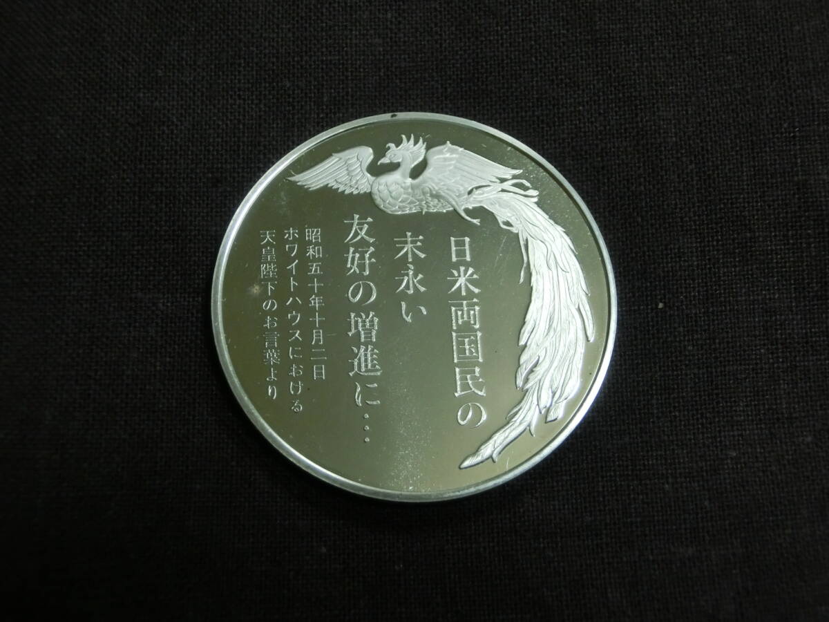 Yahoo!オークション -「天皇皇后両陛下御訪米記念メダル」の落札相場