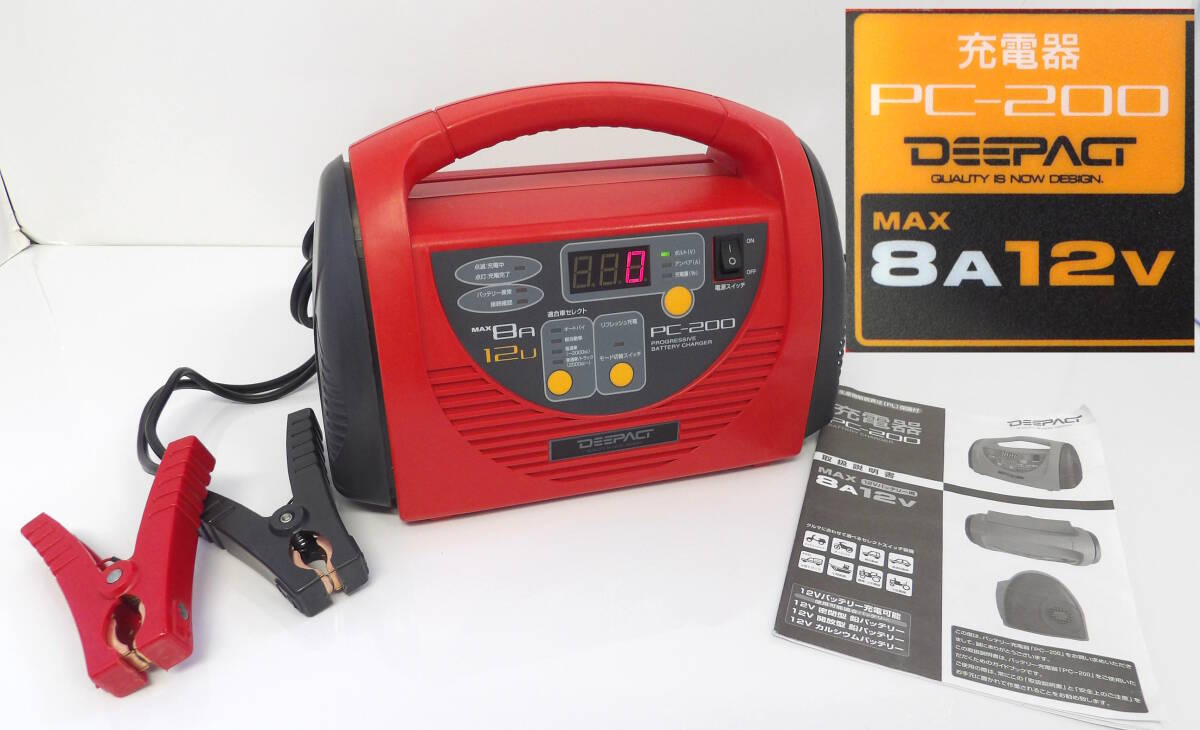 Yahoo!オークション -「バッテリー充電器 max8」の落札相場・落札価格