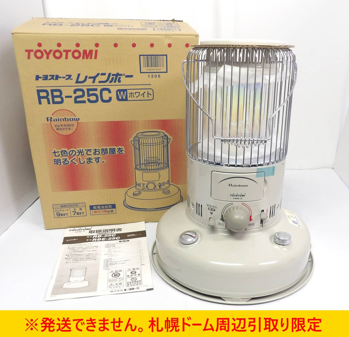 Yahoo!オークション -「トヨトミ rb-25c」の落札相場・落札価格