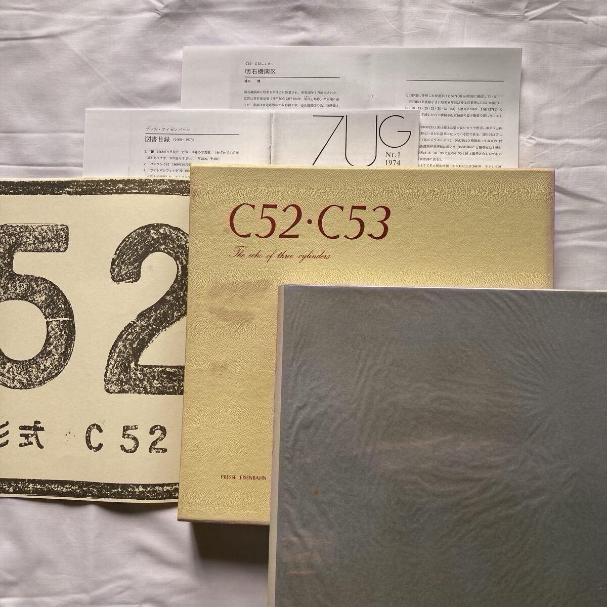 Yahoo!オークション -「c52 c53」(本、雑誌) の落札相場・落札価格