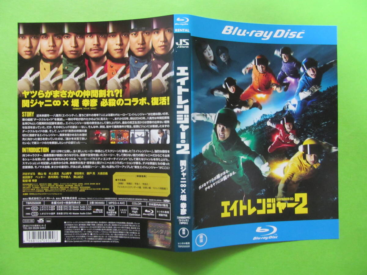 2026年最新】Yahoo!オークション -関ジャニ∞ ブルーレイの中古品