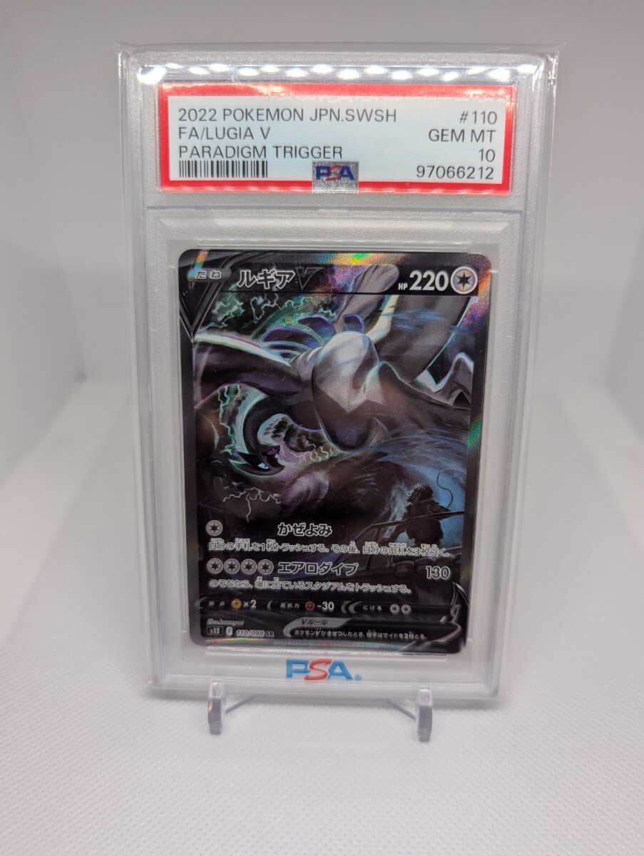 Yahoo!オークション -「ルギアv sa」の落札相場・落札価格