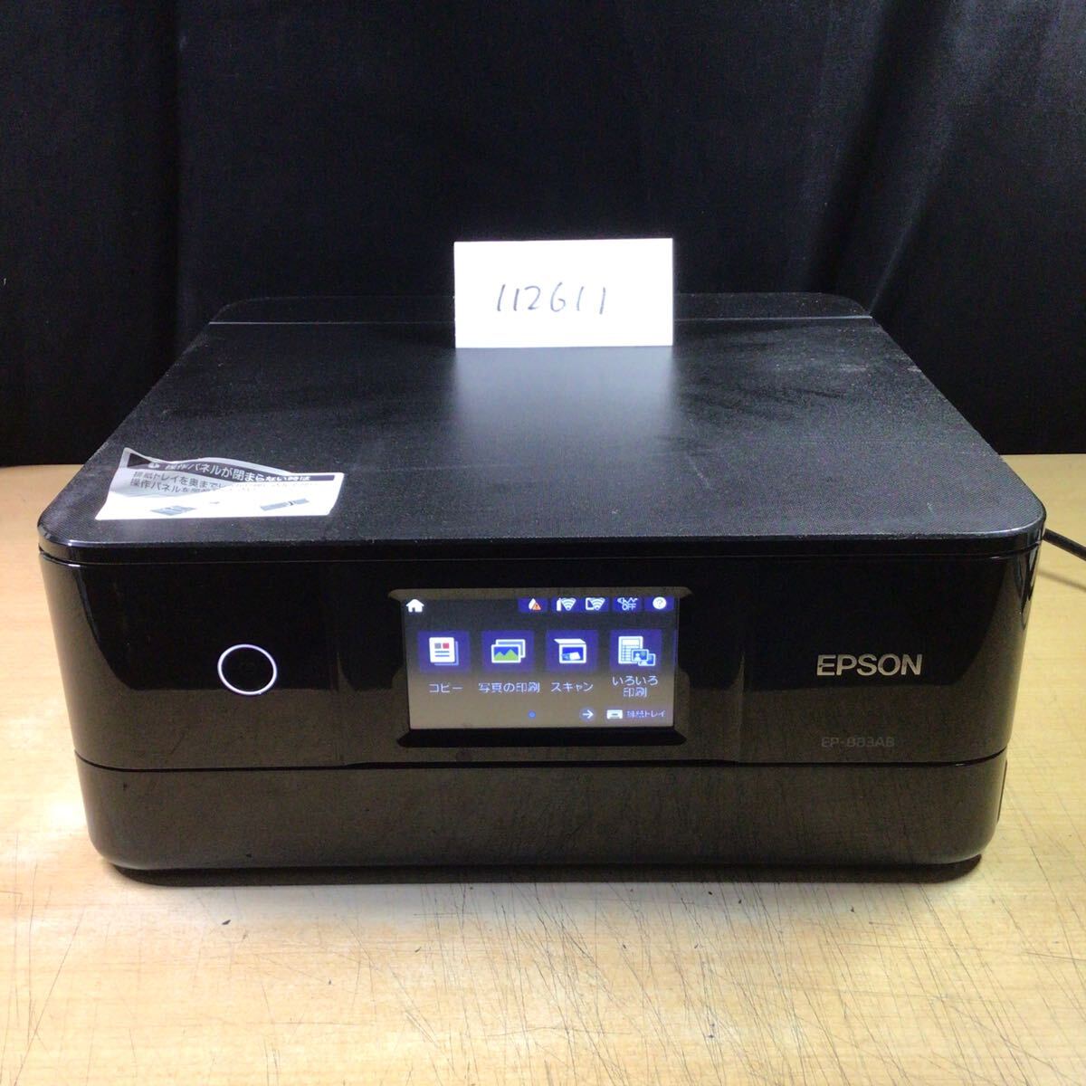 Yahoo!オークション -「ep-883ab」の落札相場・落札価格