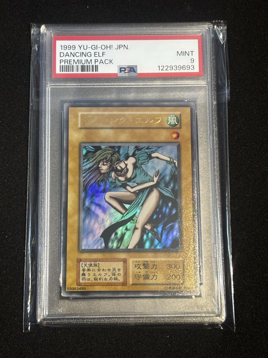 Yahoo!オークション -「ダンシングエルフ」の落札相場・落札価格