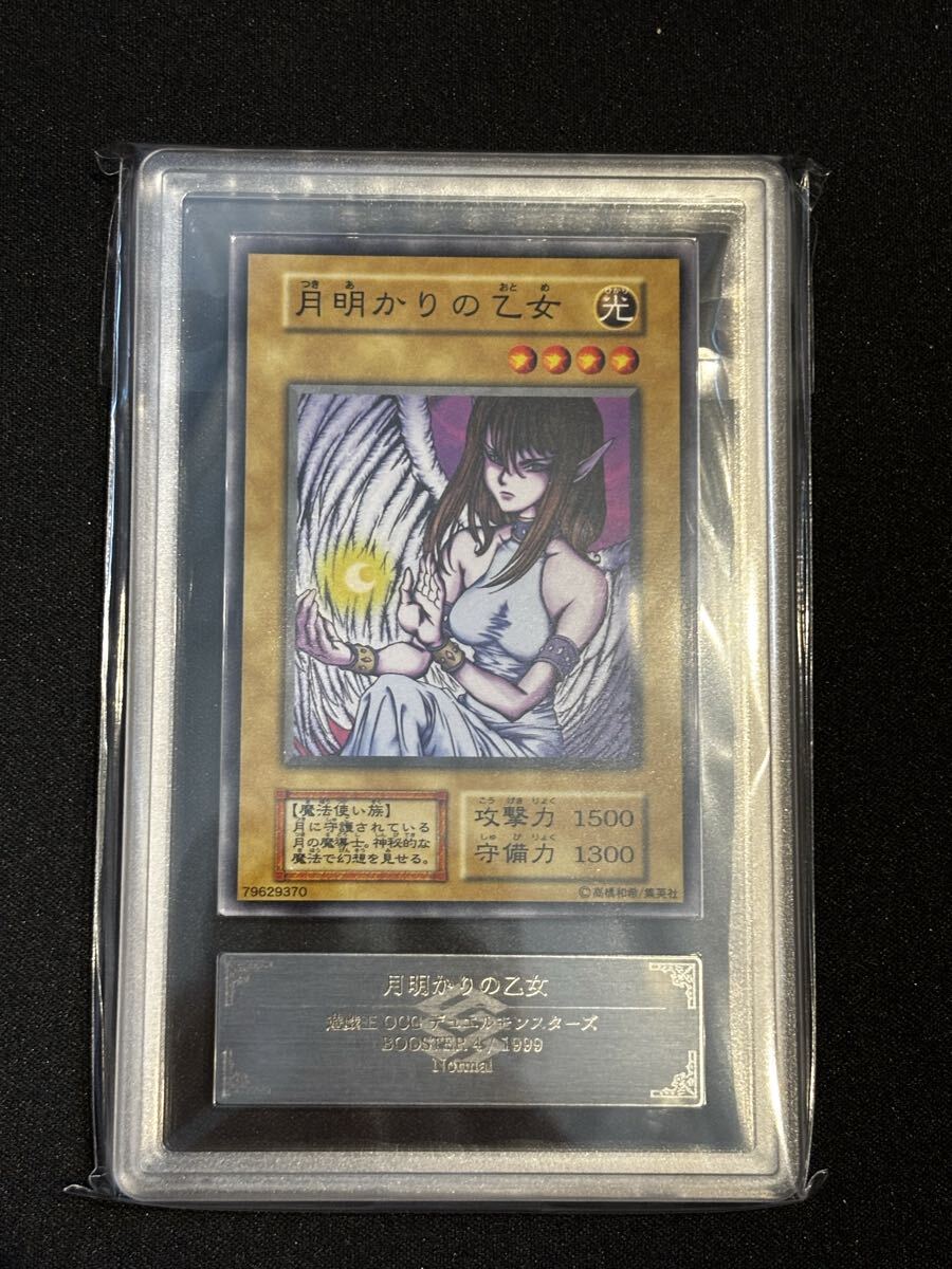 Yahoo!オークション -「月明かりの乙女」の落札相場・落札価格