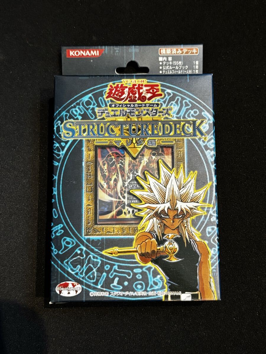 Yahoo!オークション -「ストラクチャーデッキ マリク」の落札相場