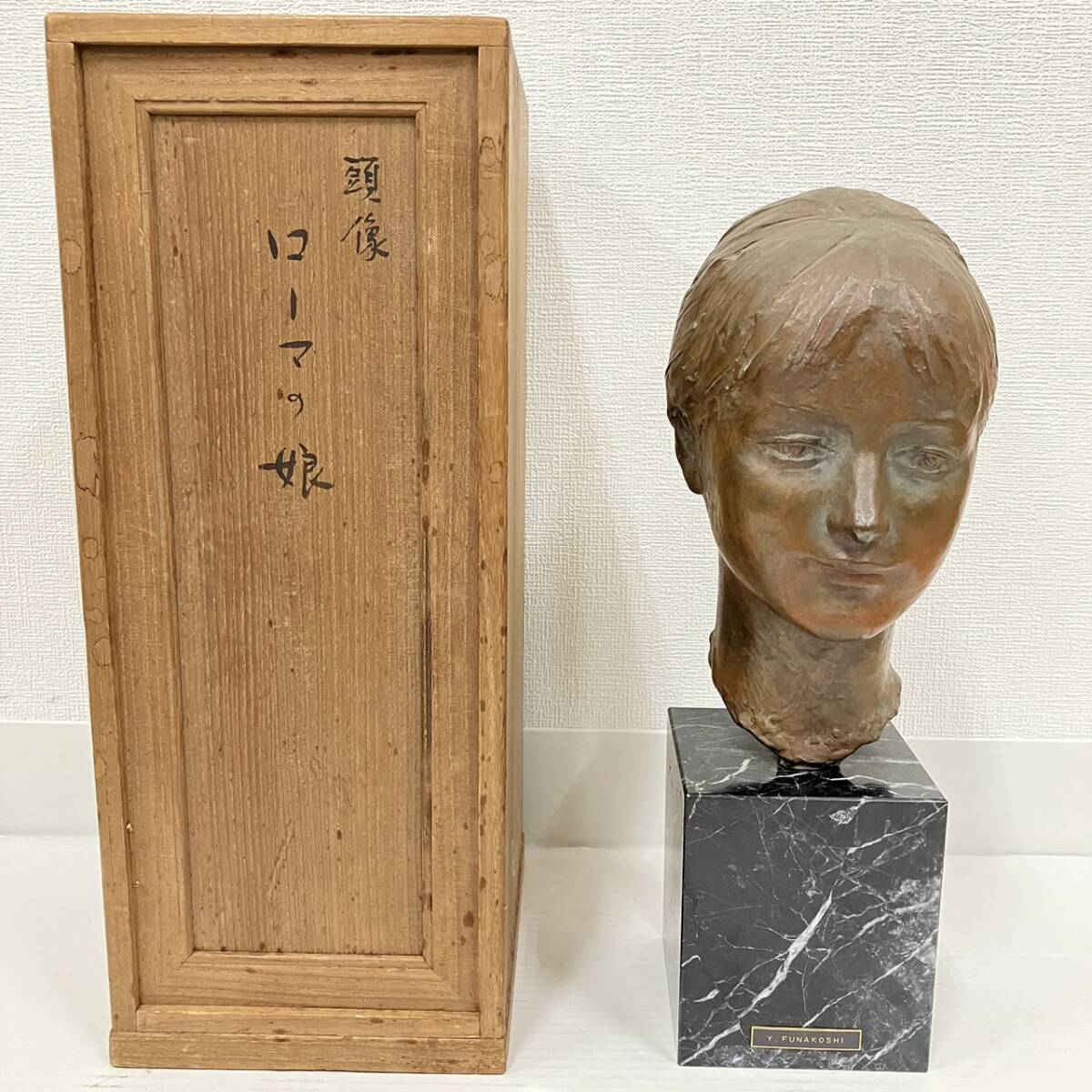 Yahoo!オークション -「舟越保武」(美術品) の落札相場・落札価格